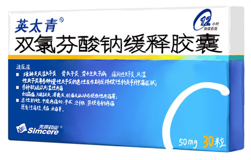 牙疼吃英太青和布洛芬哪个好？止疼更好的还是它