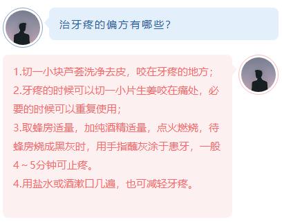 牙疼吃英太青和布洛芬哪个好？止疼更好的还是它