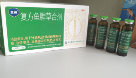 复方鱼腥草合剂孩子可以喝吗？家长必知！