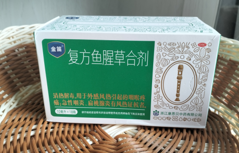 复方鱼腥草合剂治什么病？上火喉咙痛就用它