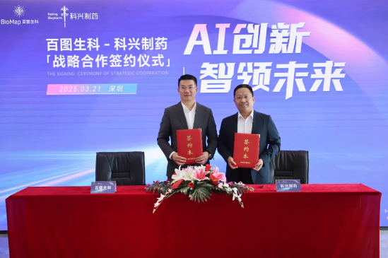 科兴研发团队再出新：联手百图生科，战略合作新篇章正式开启