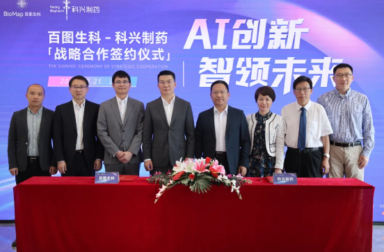 科兴研发团队再出新：联手百图生科，战略合作新篇章正式开启